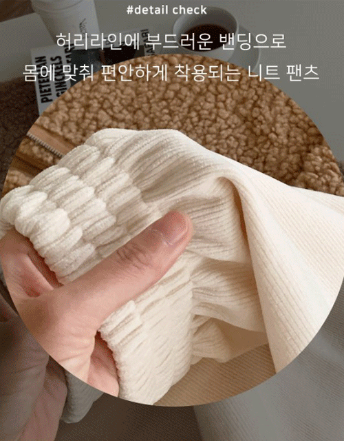 따뜻함 도톰한 와이드핏 니트 팬츠